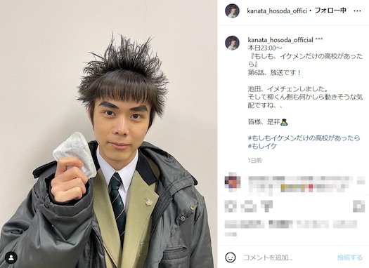 細田佳央太、クセの強すぎるイメチェン姿を公開「地下鉄で見たら爆笑する」「眉毛どうした」