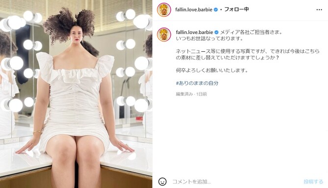 バービー、小顔“すぎる”写真でメディア各社に「お願い」を投稿！ 「最高です」「バビたん可愛い」