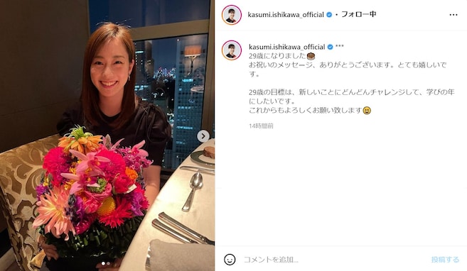 石川佳純、29歳の美しすぎる誕生日写真！ 「あまりに綺麗です…」「どんどん綺麗になっていきますね」