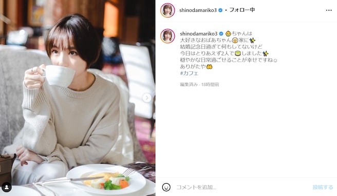 篠田麻里子、イケメン夫とのデート写真を公開！ 「ラブラブ」「仲良し夫婦でいいですね！」