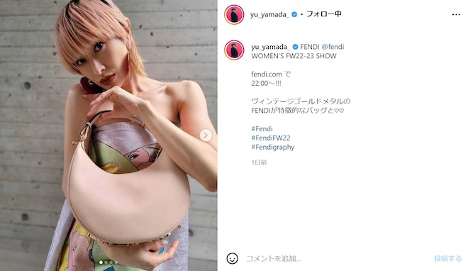 山田優、「妊婦さんかと思いました」 バッグを持った写真に反響！ 「お腹おっきいかと思った笑」