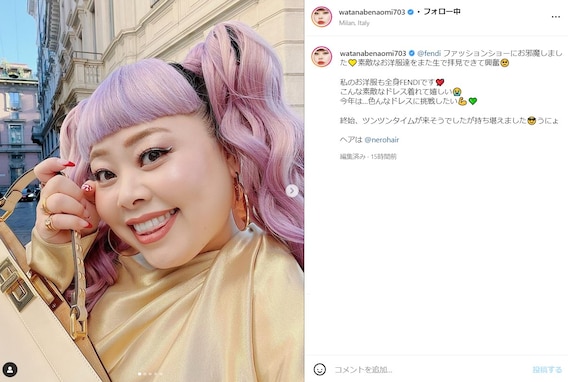 渡辺直美、ピンクのツインテールとFENDIのドレス姿を披露！ 「ピンクヘア最強」「めっちゃ素敵」