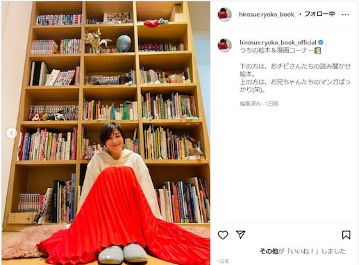 広末涼子、自宅の大きな本棚公開！ 「うちの絵本＆漫画コーナー」