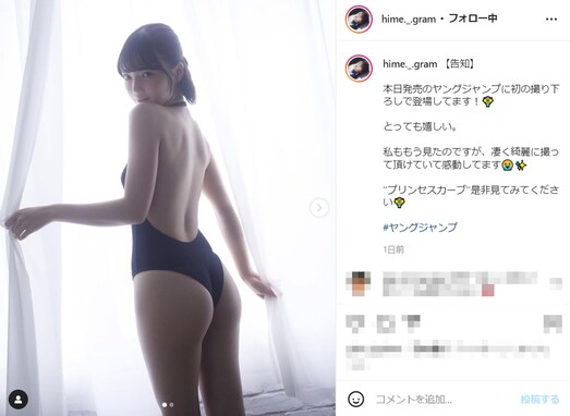 新谷姫加、美尻＆美背中あらわなセクシー水着ショットを披露！ 「肌が綺麗」「たまらんす」