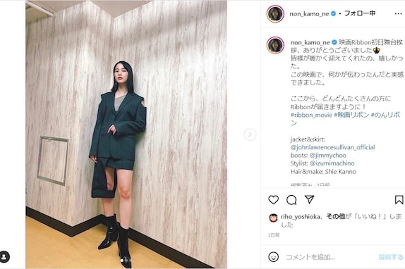 のん（能年玲奈）、美脚あらわな“穴あき”セットアップ披露！ 「お美しい」「どんどんかっこよくなっていく」