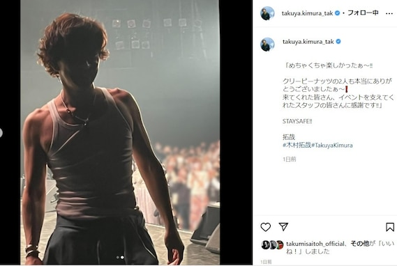 木村拓哉、49歳の鍛え抜かれた肉体美！ 白タンクトップ姿のプレミアムイベント時の写真を公開