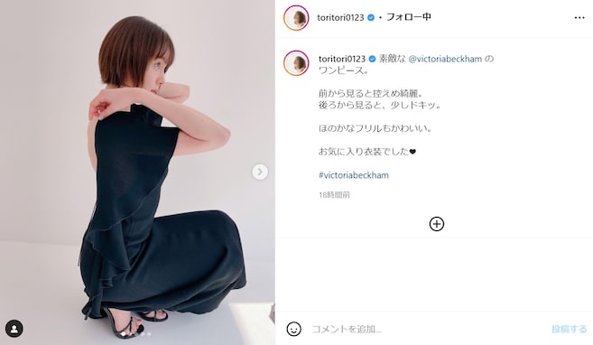 トリンドル玲奈、背中がざっくり開いた黒ドレス姿披露！ 「お背中神々しいです」「背中美しいですね」