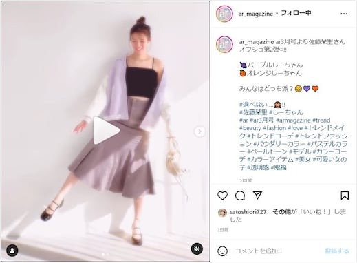 佐藤栞里、キャミソールコーデで肩出しおフェロ動画公開！ 「みんなはどっち派？」2色のコーデ披露