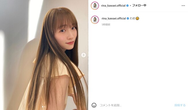 川栄李奈、ロングヘア＆ばっさりカット披露で「役作りかなぁ？」「ヘアドネーションですか、、？」と推測の声