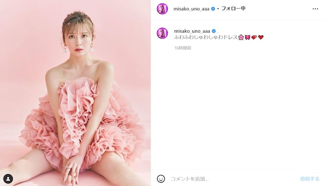 宇野実彩子、デコルテ＆太ももあらわなドレス着用で大反響！ 「女の子過ぎてる実彩子ちゃん大優勝すぎです」