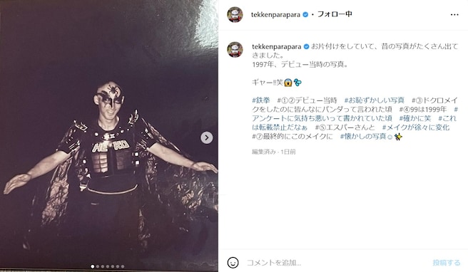 鉄拳、デビュー当時の写真が「イケメン」と話題に！「一瞬海老蔵さんかと」 「美形すぎます」 