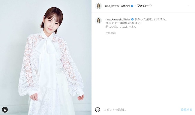 川栄李奈、“今までで一番短い”ショートヘアに絶賛の嵐！ 「めっちゃ美しいですね」「ショートおにかわ」