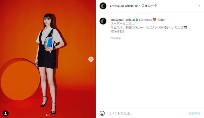 鈴木えみ、“スーパーミニ丈”で美脚披露！ 「奇跡のような存在」「めちゃくちゃ憧れる体型」