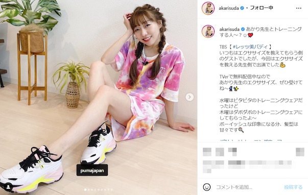 「エロ可愛い」SKE48・須田亜香里、“ダボダボ”トレーニングウェアで美脚を披露！ 「いい女」「美ボディ」