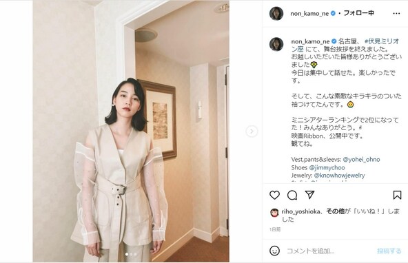 のん（能年玲奈）、大人の色気漂う肩出し衣装ショット！ 「のんちゃんきれい」「おとなの装い」