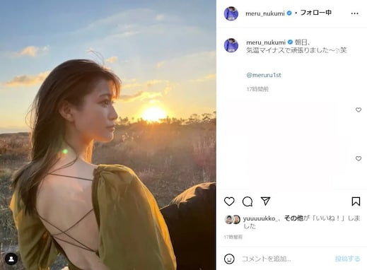 めるる、セクシーバックショットが美しすぎると反響！ 「横顔きれいすぎてる」「大人っぽい！」