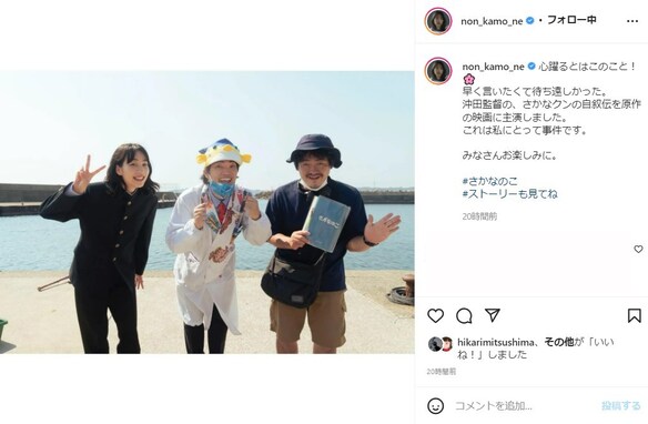 「ギョギョギョのじぇじぇじぇ！」のん（能年玲奈）、学ラン姿でさかなクンの“学生時代”に変身！