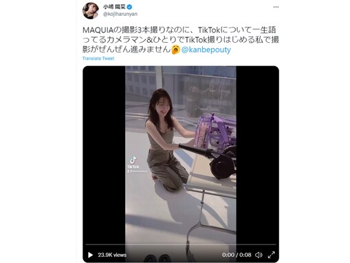 小嶋陽菜、雑誌撮影で谷間＆くびれあらわに！ 「にゃんにゃんが美しすぎるだけの動画ですね」「最高かわいい」