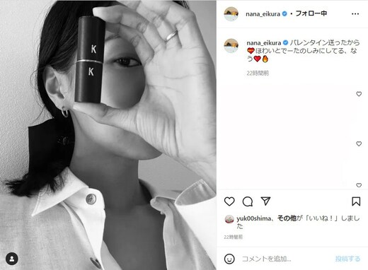 榮倉奈々、夫・賀来賢人へ匂わせメッセージ投稿「死ぬほどイチャついててかわいい」