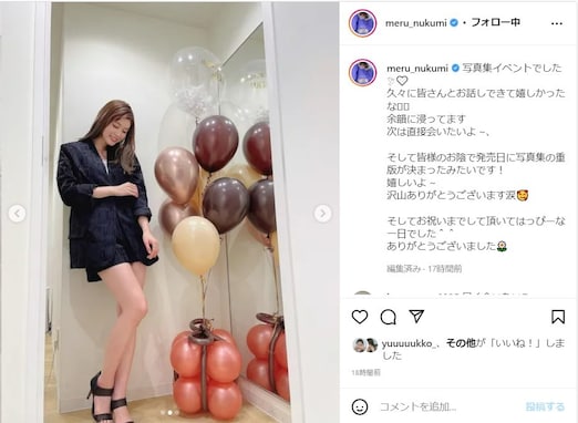 めるる、美脚あらわな超ミニ丈セットアップ披露！ 前髪なしの大人な装いに「優勝すぎ」ファン歓喜