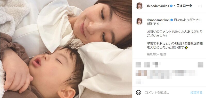 篠田麻里子、かわいい愛娘との添い寝ショットを公開！ 「寝顔天使」「しあわせな光景」