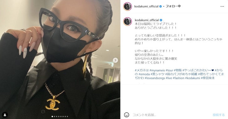 倖田來未、格好良すぎ黒コーデ披露で「東京リベンジャーズに出てきそう」「うわーめちゃカッコイイやん」