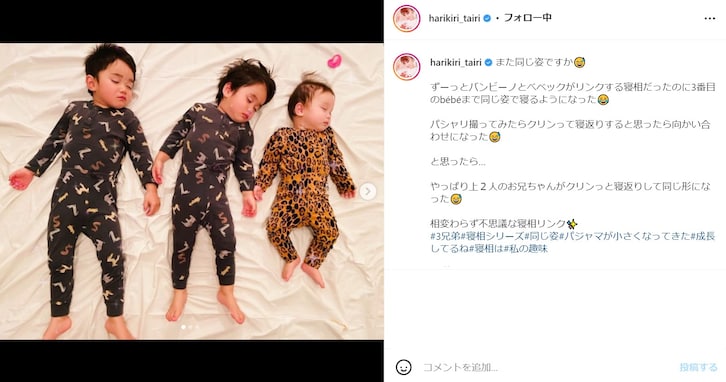 平愛梨、同じ寝相のかわいすぎる3兄弟の写真披露！ 「お父さんに似てますね」「たまらなく愛おしいですな」