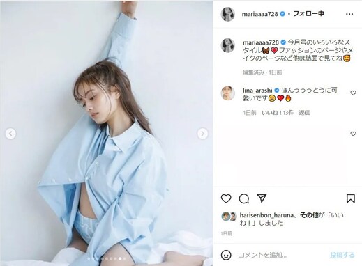 谷まりあ、腹ちらコーデ含む9枚のモデルショットを公開「かわいすぎて話にならん」