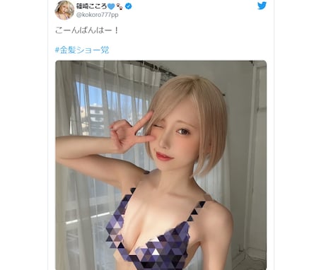 篠崎こころ、モザイク水着のセクシーショットで美ボディを披露！ 「モザイクがもどかしい」「綺麗なお姉さま」