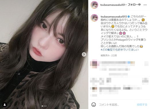 益若つばさ、黒髪“ナチュラル系”に大変身!? 「ロングも素敵」「レアな暗髪つーちゃん」