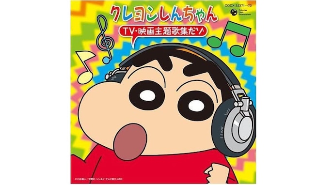 『クレヨンしんちゃん』好きなアニメ主題歌ランキング！ きゃりーぱみゅぱみゅを抑えた名曲は？