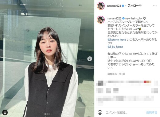 堀北真希さんの妹・NANAMI、インナーカラーを生かした新ヘアを披露！ 「透明感ありすぎ」「ブルーグレー可愛い」