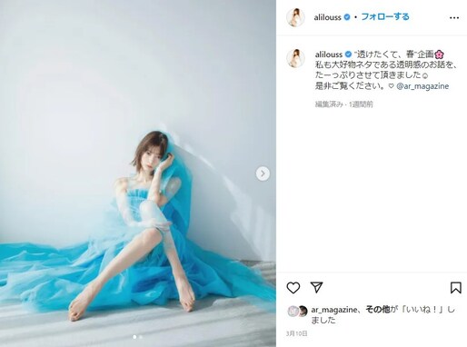 八木アリサ、美脚＆美背中が目を引く透明感ハンパない透け透け衣装！ 「私も大好物ネタである透明感」