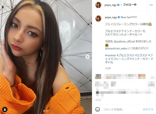 ゆきぽよ、美肩ちらりなセクシーファッションで新ヘアを披露！ 「ギャルはこうでなくちゃ」「肩出しセクシー」