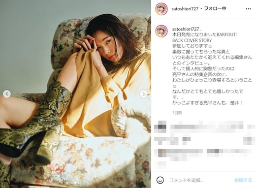 「違う人だと思った」佐藤栞里、大人の色気たっぷりなセクシーショットにファン歓喜！ 「色っぽい」「ギャップが新鮮」