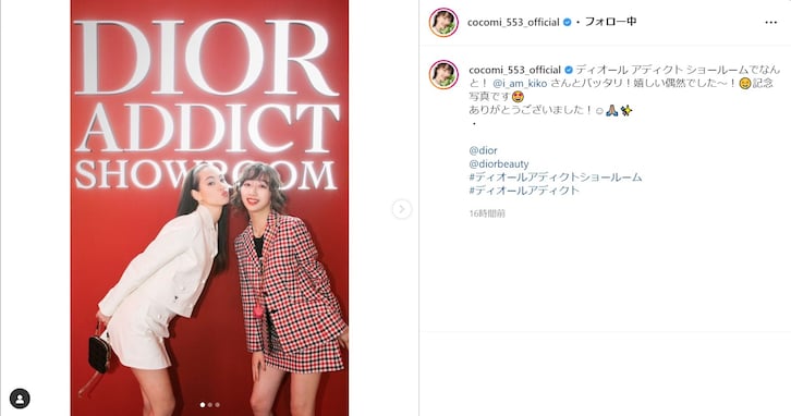 Cocomi、水原希子とDIORでツーショット写真！ ミニスカ着用で美脚が光る「記念写真」