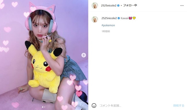 藤田ニコル、ピカチュウを抱えた露出度高めの写真披露！ 「どこを取ってもかわいい」「めっちゃ可愛い！」