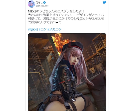 「えちえちでお気に入り」えなこ、超セクシーな『NIKKE』ラピのコスプレを披露！ 「すごっ」「3Dアニメみたい」