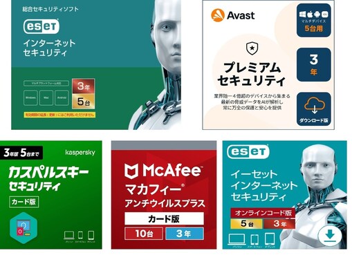 【Amazon新生活セール】ウイルス対策に「人気セキュリティソフト」5選！ ESETやカスペルスキーなど