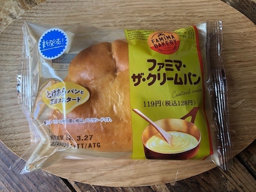 ファミマ新作「クリームパン」のちょっと残念なポイント。卵とバニラの風味が強くぜいたく感あふれるも……