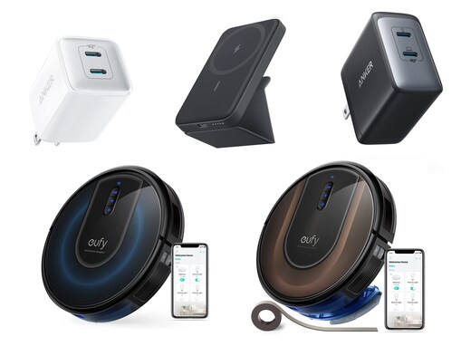【Amazon新生活セール】「Anker」のロボット掃除機や充電器が安い！ 20％オフの商品も