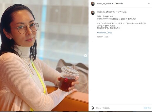 「いくつになってもお美しい」 伊東美咲、メガネ姿で44歳でも変わらない最新ショットを公開！