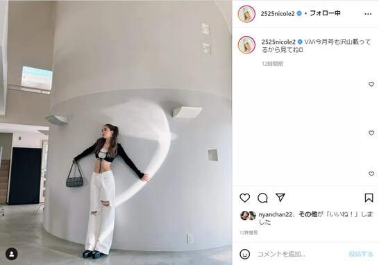 藤田ニコル、美ウエストあらわな全身ショットを披露！ 「相変わらずスタイル抜群」「ビジュ爆発！」