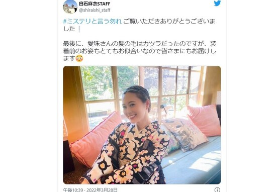 「カツラだった」白石麻衣、カツラ“装着前”の写真を公開！ 「装着前のお姿もとてもお似合い」