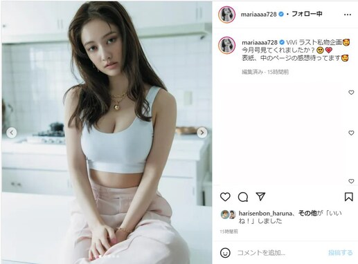 谷まりあ、美乳＆美脚あらわな6枚の写真を公開！ 「ため息しか出ない」「完璧なスタイル」