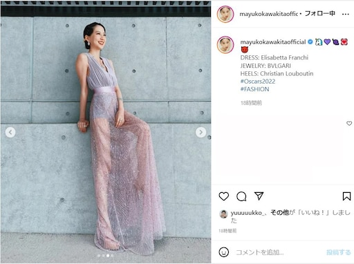 河北麻友子、超ミニ丈スケスケドレスで美脚あらわ！ 「女神そのものです」「脚の長さヤバいですね」