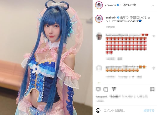 えなこ、へそチラなセクシー乙姫コスプレにファン大興奮！ 「竜宮城探してきます」