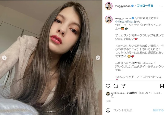 マギー、胸元ざっくりニットでベッドに寝転がる自撮り投稿！ 「これは美しすぎる」「強烈に魅力的だ」