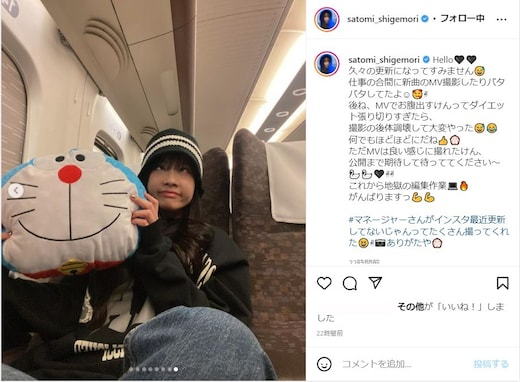 重盛さと美、ドラえもんに似せた変顔ショットに「やっぱ可愛いわ！」「ゲキカワ過ぎ」の声
