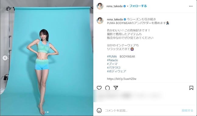 武田玲奈、完璧なプロポーションでボディウエア姿を披露！ 「世界一のスタイル」「れなたん最高」